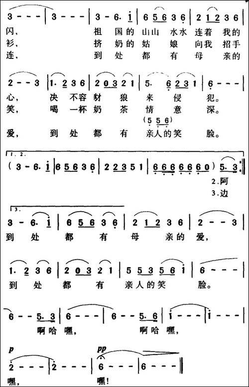 骏马奔驰保边疆