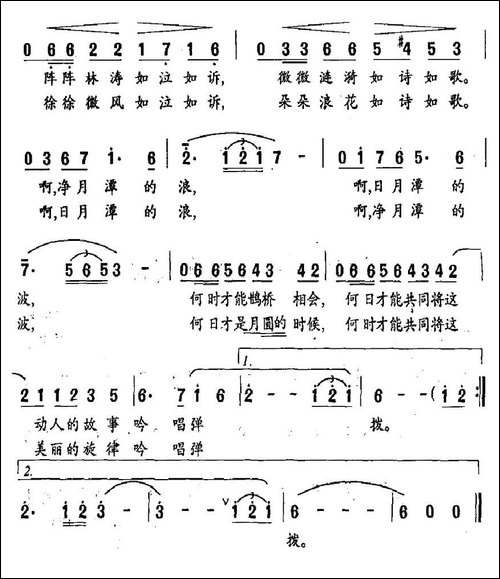净月潭和日月潭的传说