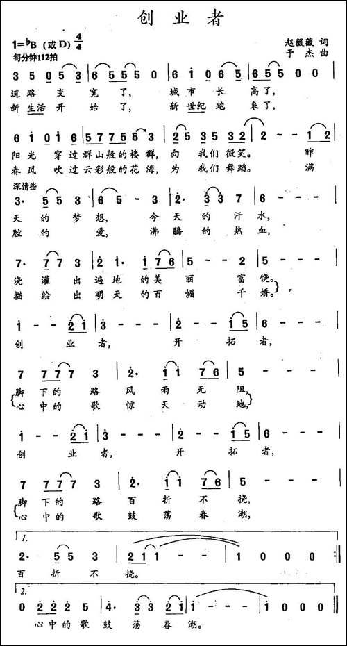 创业者