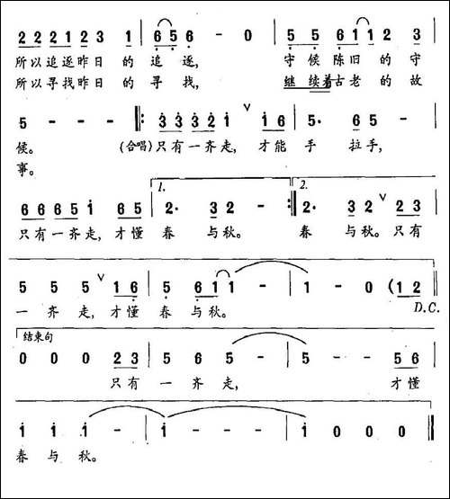 一齐走