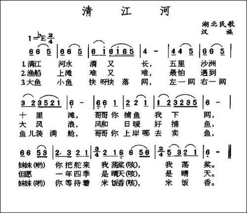 清江河-湖北民歌