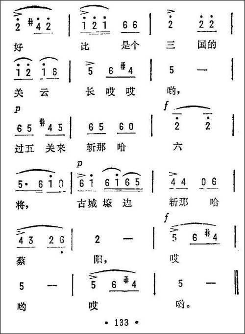 菜子花儿黄-青海民歌