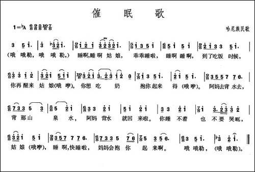 催眠歌-哈尼族民歌