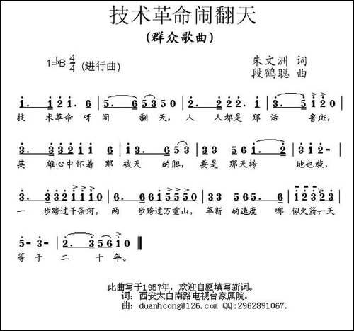 技术革命闹翻天