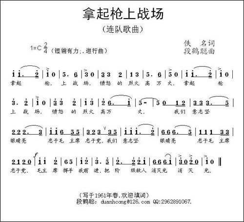 拿起枪上战场