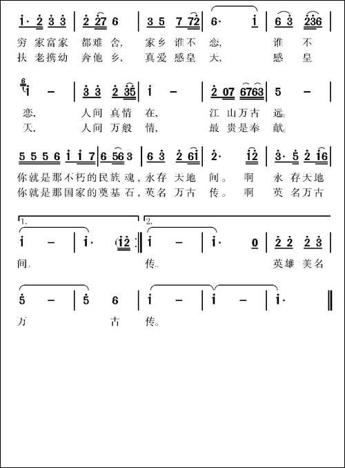 南水北调移颂