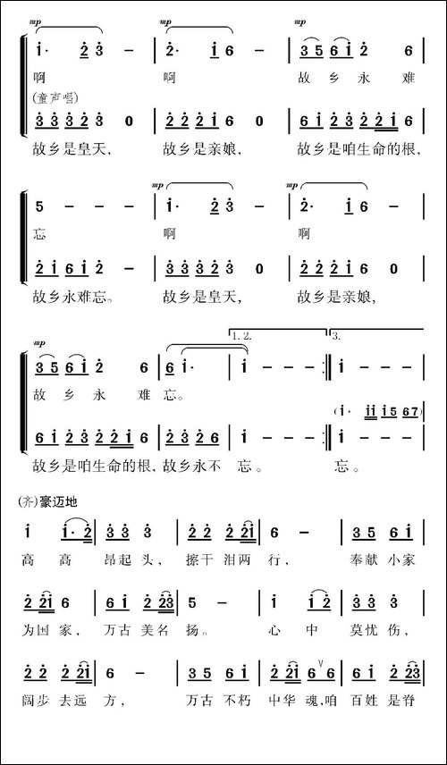 别故乡-冀建成词-陈黎曲