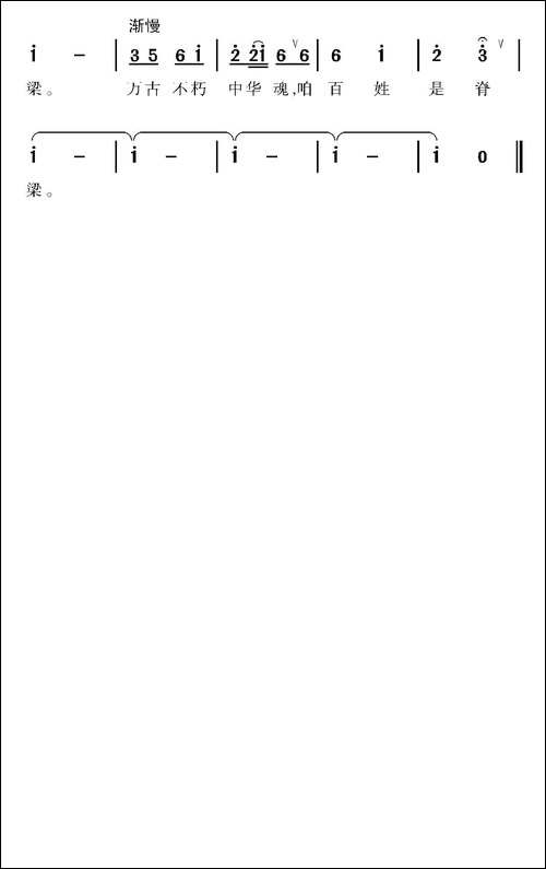 别故乡-冀建成词-陈黎曲