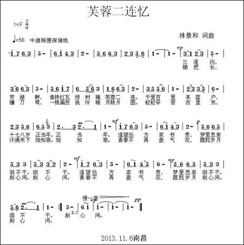 芙蓉二连忆