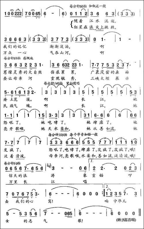 长江还有一支歌