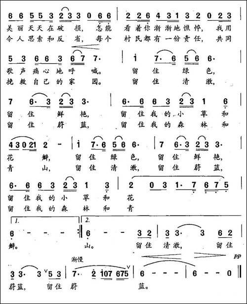 留住清澈---留住蔚蓝