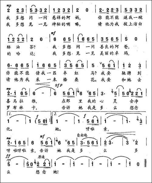 走进高原的神话