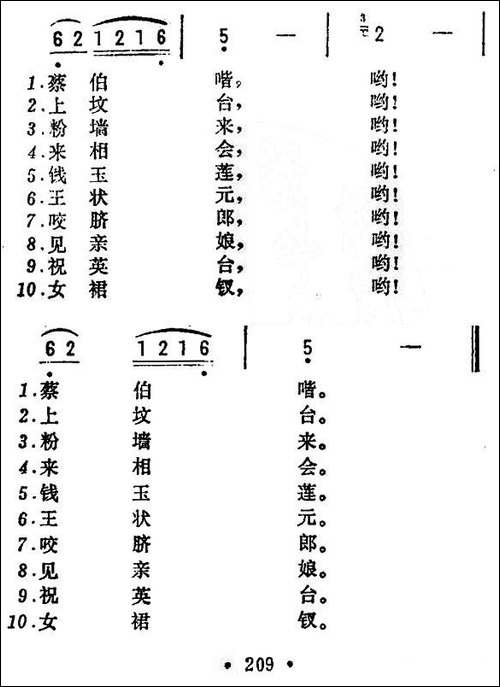 采茶灯-苏南民歌