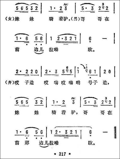 泰兴花鼓-一-苏北民歌