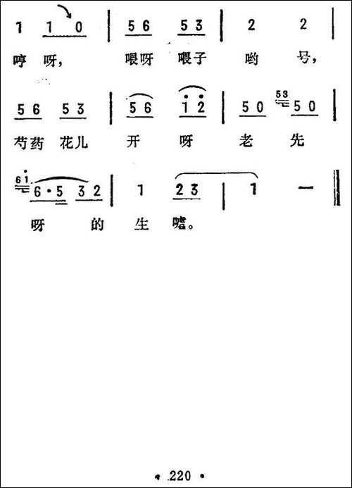 泰兴花鼓-三-苏北民歌