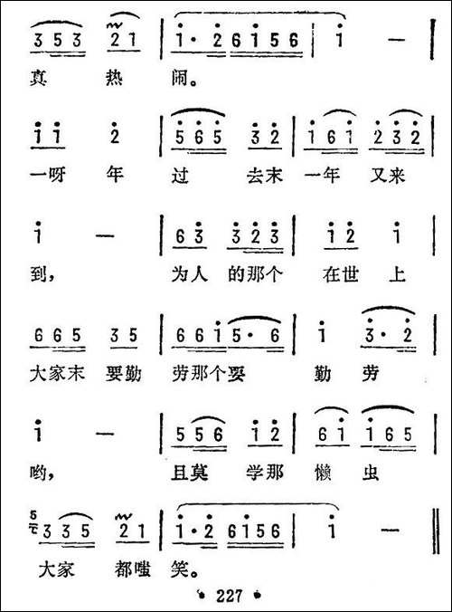 鱼灯-一-苏南民歌
