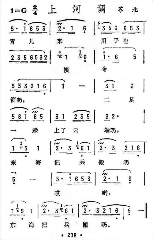 上河调-苏北民歌