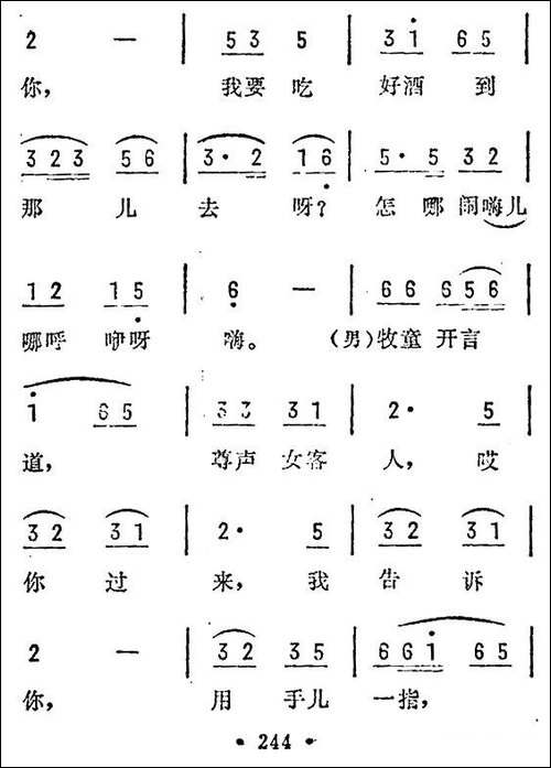 小放牛-苏南民歌