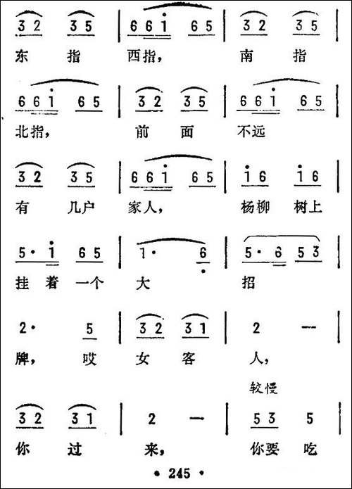 小放牛-苏南民歌