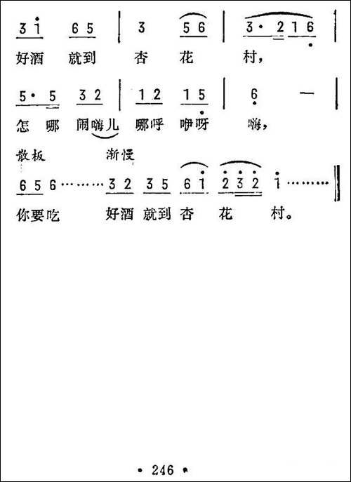 小放牛-苏南民歌