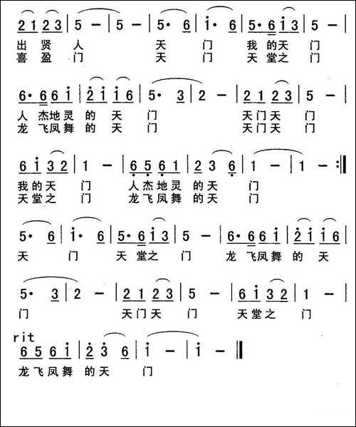 天开一扇门-曾腾芳词-罗牧华曲