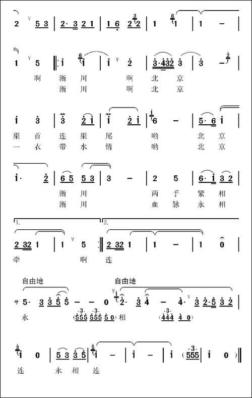 浙川—北京