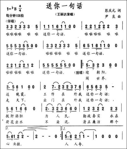 送你一句话