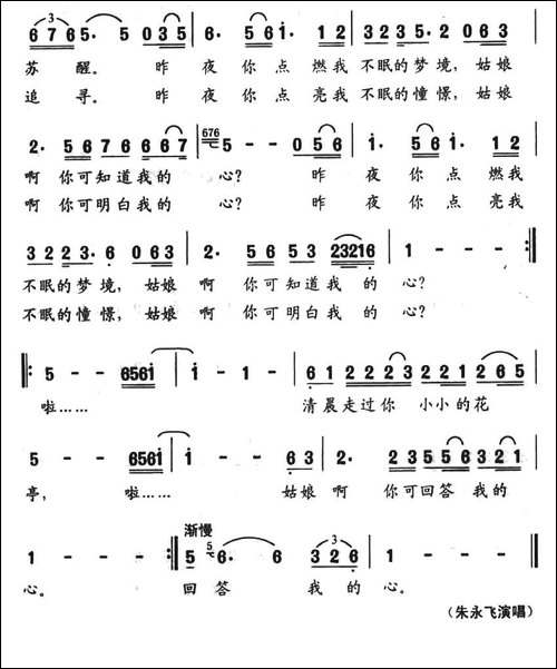 清晨，走过你的花亭-朱积聚-王成荣词-安然曲