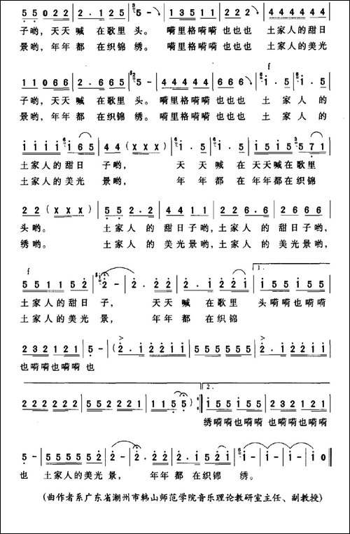 吊脚楼-程建国词-陈安宁曲
