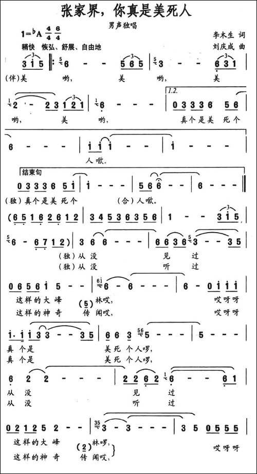 张家界，你真是美死人