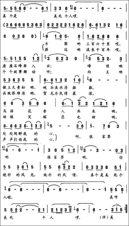 张家界，你真是美死人