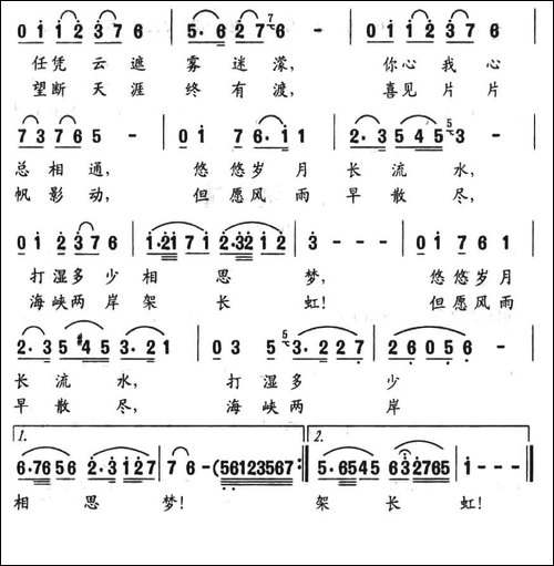 海峡情-汤璧辉词-金钦夫曲