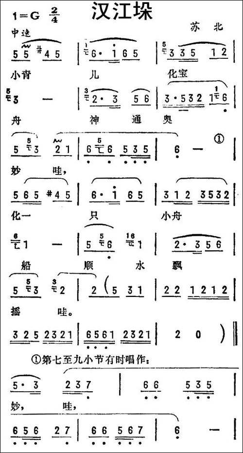 汉江垛-苏北民歌