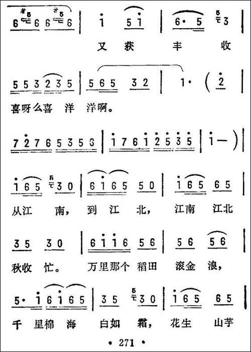 金铃塔调-苏南民歌
