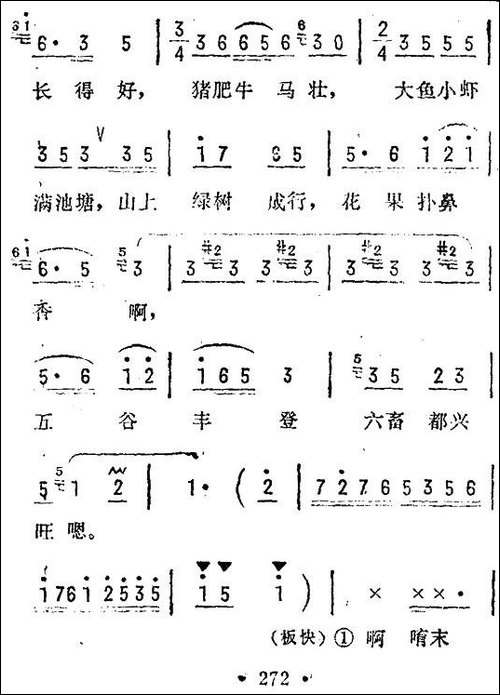 金铃塔调-苏南民歌