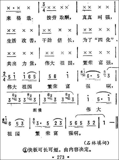 金铃塔调-苏南民歌