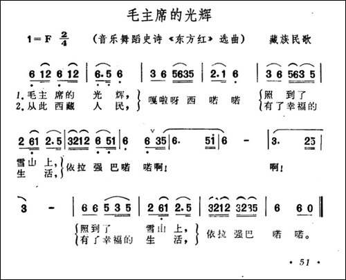 毛主席的光辉