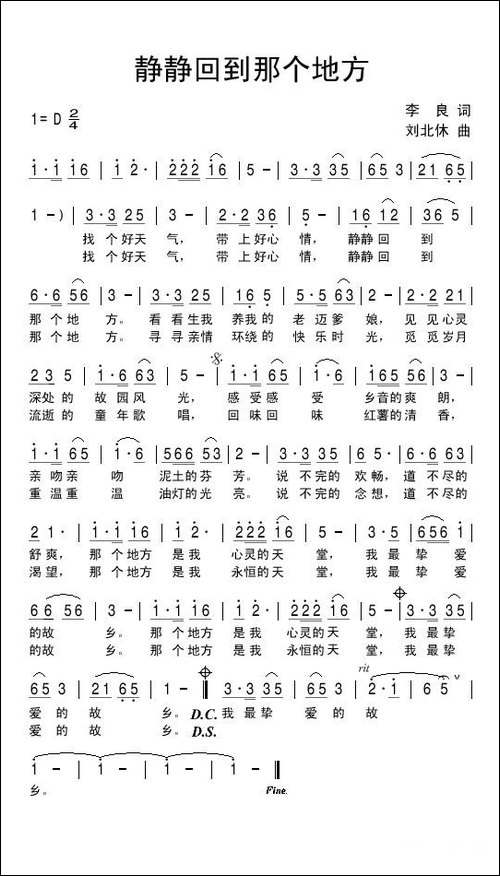 静静回到那个地方