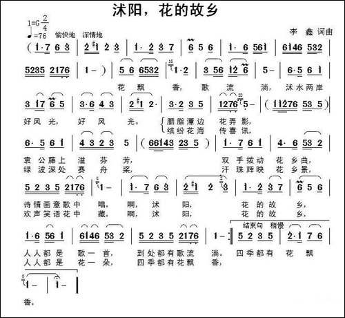 沭阳，花的故乡