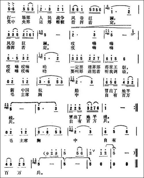 毛主席胸中自有百万兵-电影《延河战火》插曲