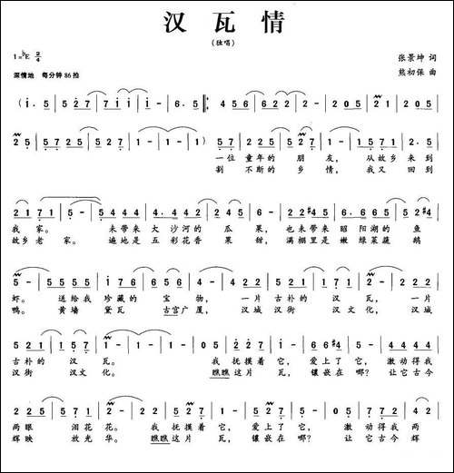 汉瓦情