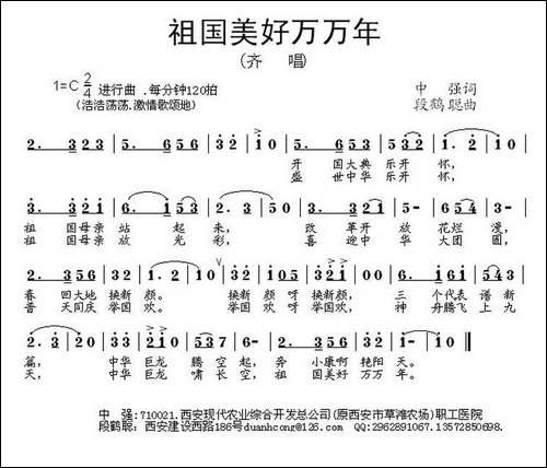 祖国美好万万年