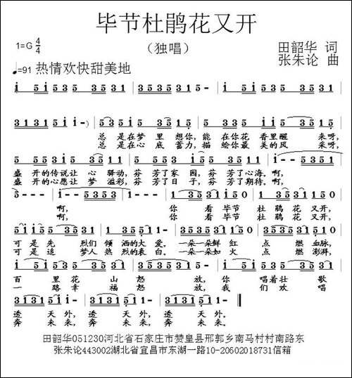 毕节杜鹃花又开