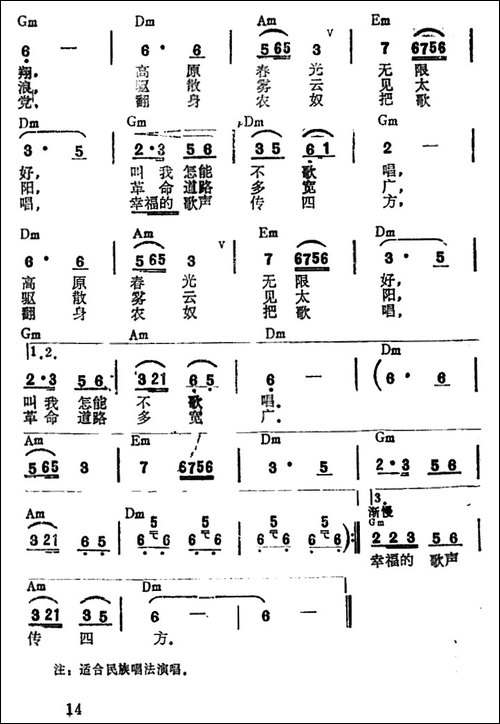 翻身农奴把歌唱-记录片《今日西藏》主题歌