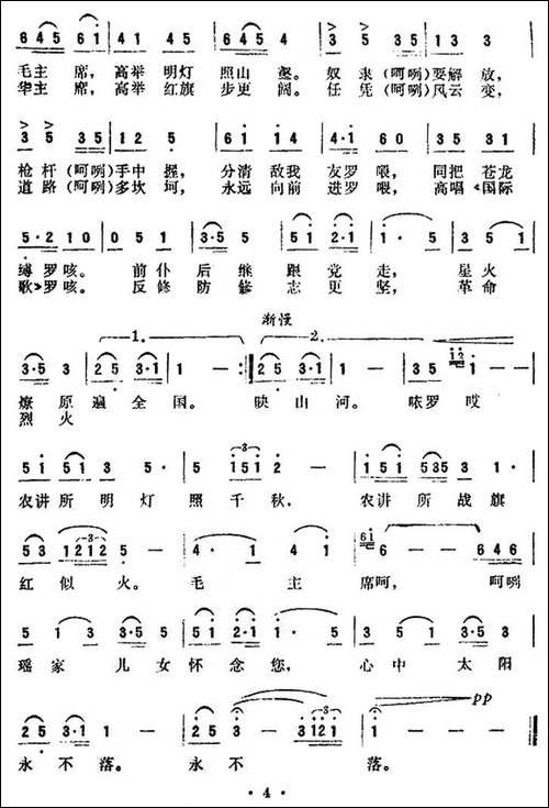 从瑶山到农讲所