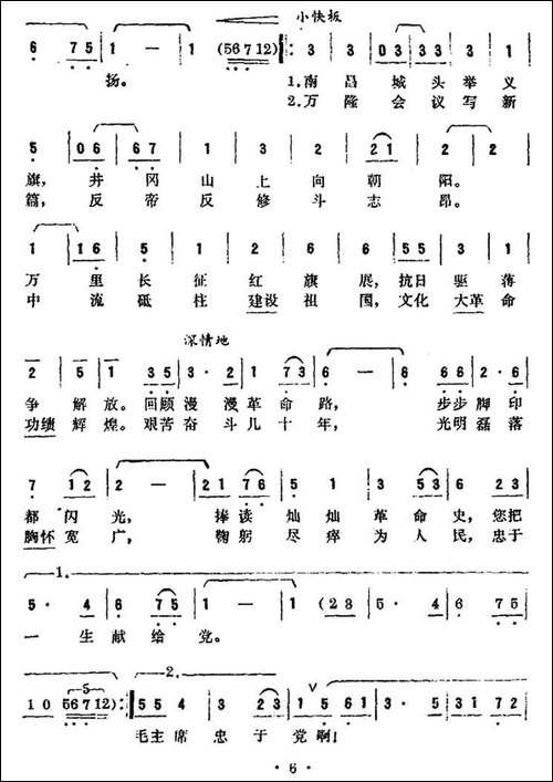 伟大的名字天下传扬