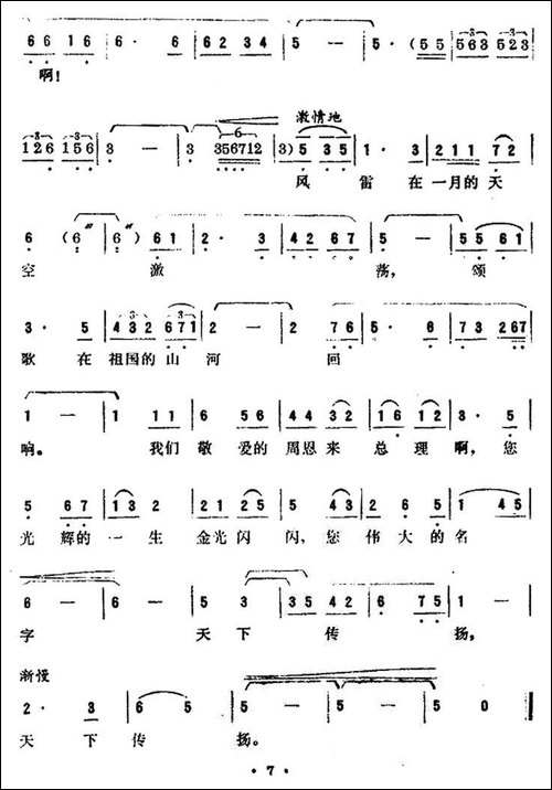 伟大的名字天下传扬