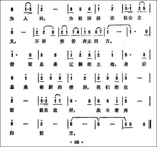 建筑工人之歌-电影《青年鲁班》插曲