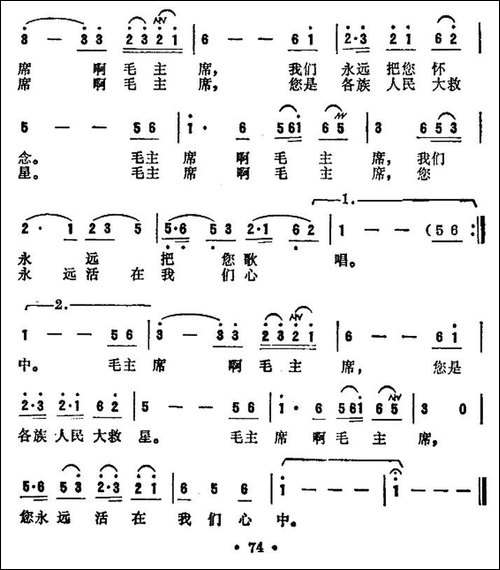 怀念毛主席-纪录片《草原赞歌》插曲