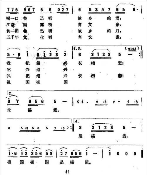 绍兴行